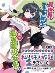 长公主在上